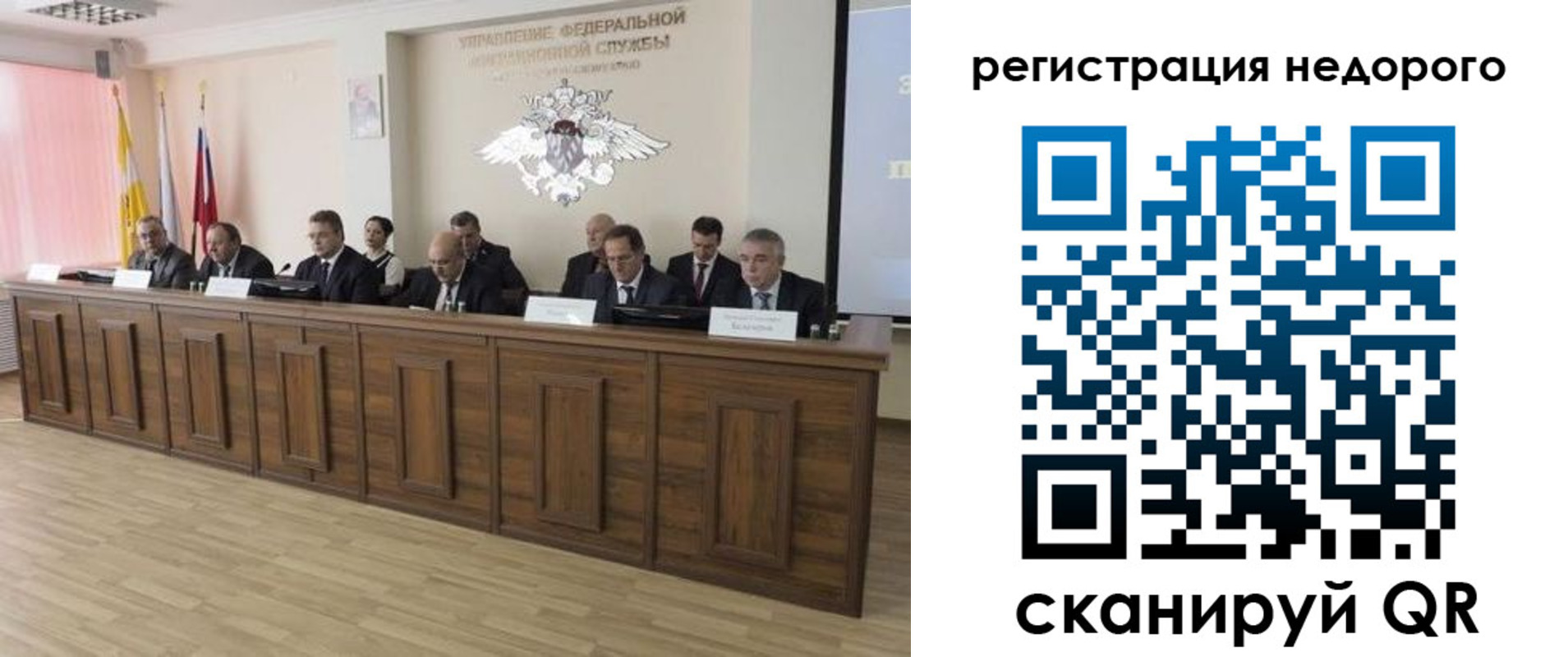 прописка законно в Междуреченске