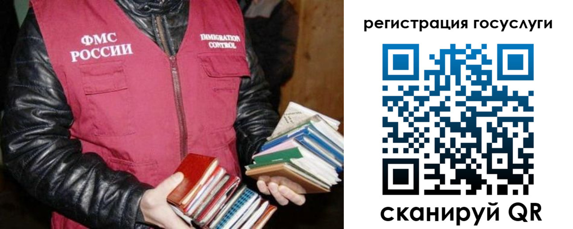 регистрация для дет. сада в Междуреченске