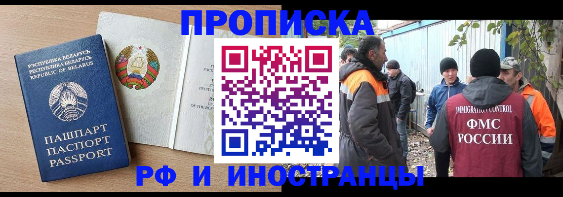 прописка для военкомата в Междуреченске