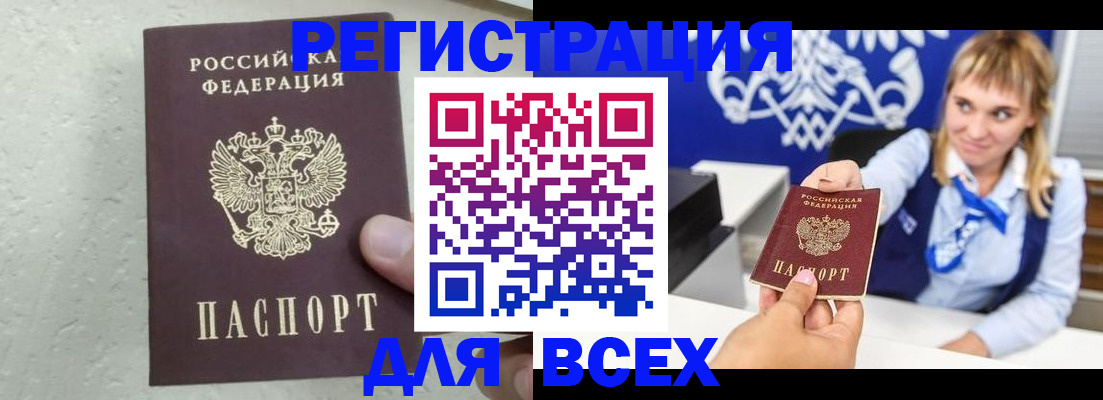 временная регистрация гарантия в Междуреченске