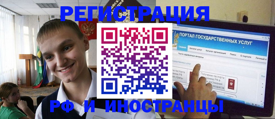 прописка для военкомата в Междуреченске