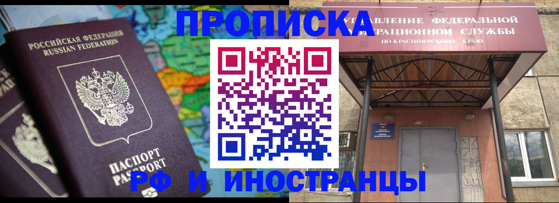 временная регистрация недорого в Междуреченске
