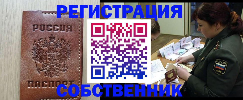 временная регистрация поиск в Междуреченске